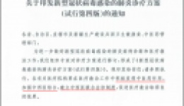 1月31日起，面向市民免费发放预防病毒传染性肺炎中药汤剂，“疫情不止，我们不停”！