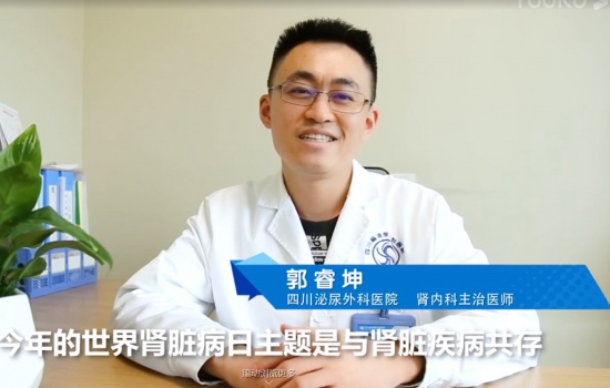 与肾病共存 享健康生活
